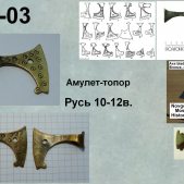 Подвеска Pr-003 "Старая Ладога" (Й)