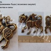 Подвеска Pr-099 Лев, Русь (Й)