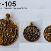 Подвеска Pr-105 "Змеевик" (Й)