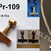 Подвеска Pr-109 "Молот Тора" (Й)