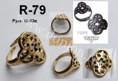 Кольцо R-079 Русь (Й)